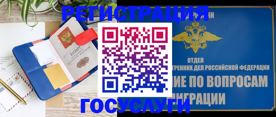 временная регистрация в Харабали