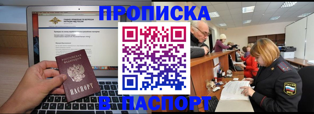 временная регистрация адрес в Харабали