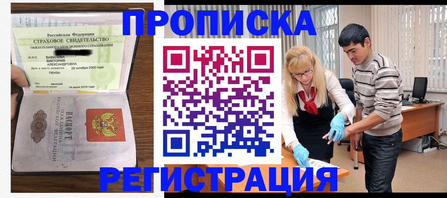 временная регистрация адрес в Харабали