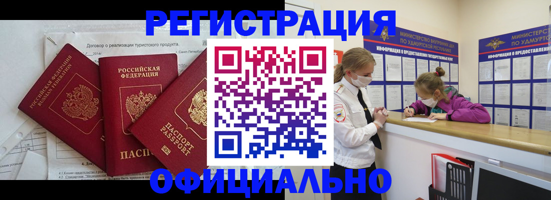 прописка от собственника в Харабали