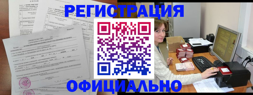прописка от собственника в Харабали