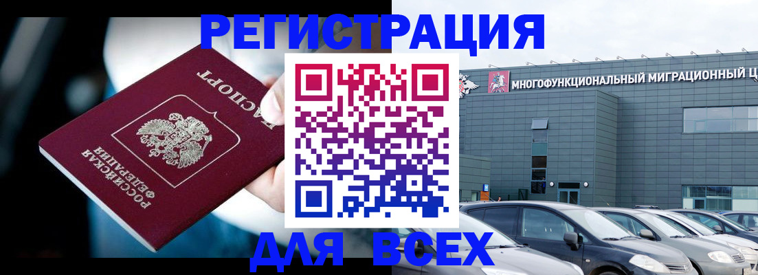 временная регистрация в Харабали