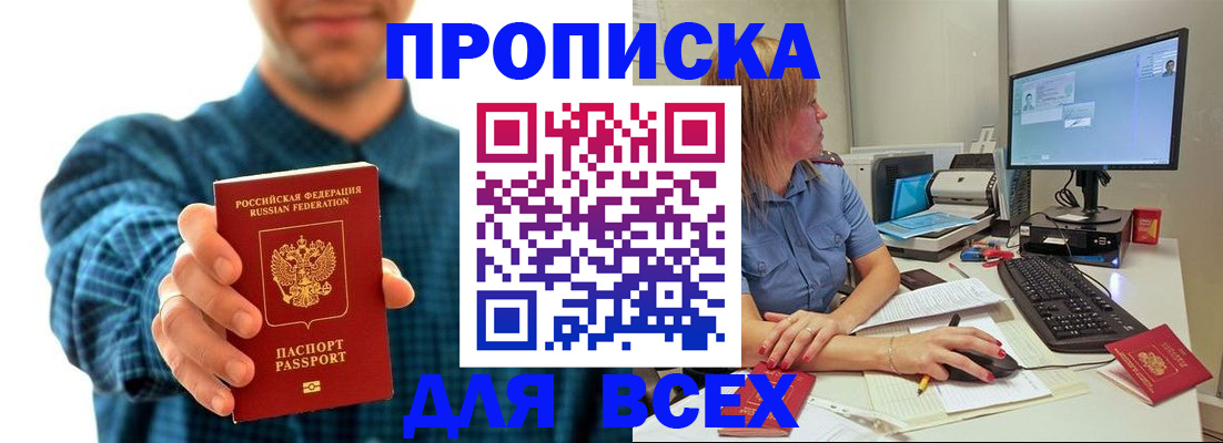 временная регистрация гарантия в Харабали