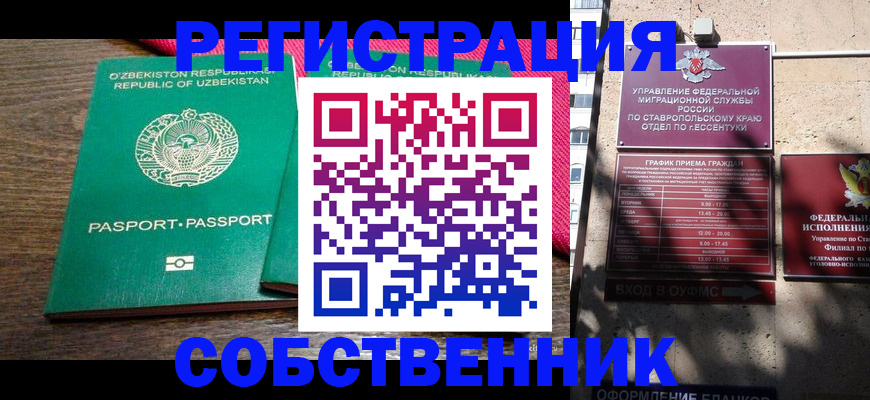 временная регистрация 2025 в Харабали
