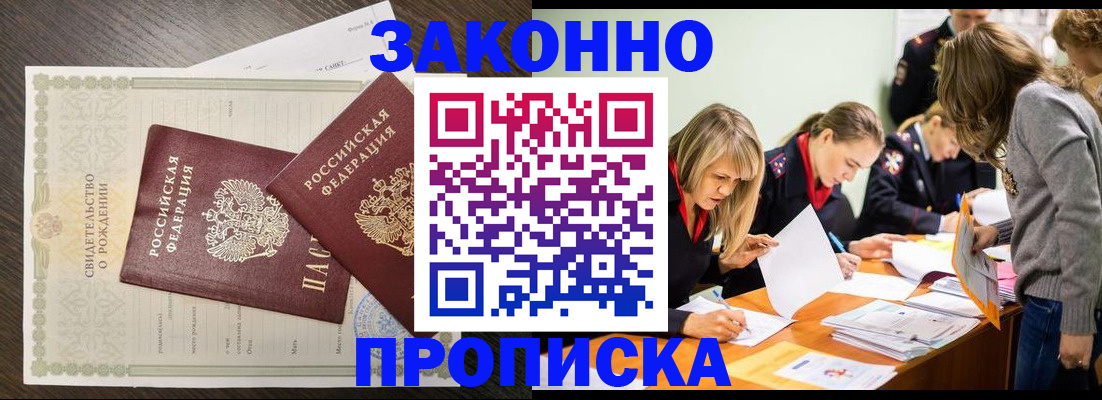 прописка ребенка в Харабали