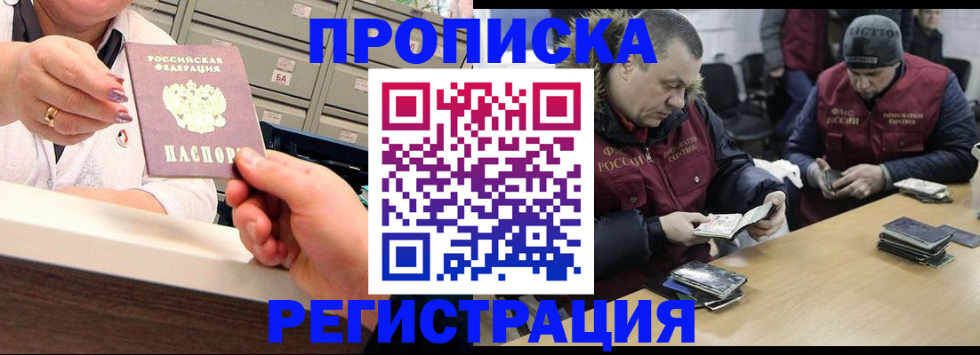 регистрация в Харабали